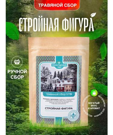 Monastic tea Herbal collection No. 15 Slender figure