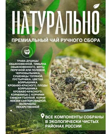 Monastic tea Monastery herbal collection No. 10 Restorative tea - Buy Online on GoSupps.com