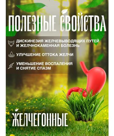 Monastic tea Herbal collection No. 8 Healthy Tea Liver - Buy Online on GoSupps.com