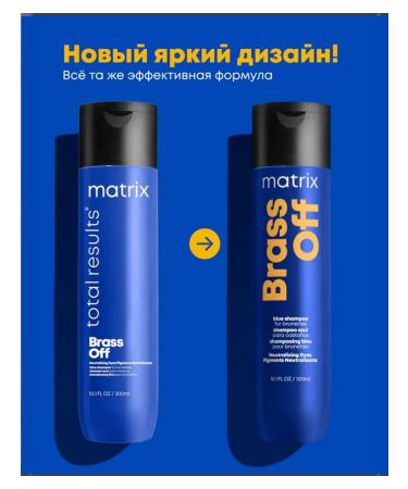 MATRIX Shampoo to neutralize yellowness Brass Off - Buy Online on GoSupps.com