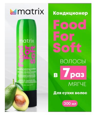 MATRIX Moisturizing air conditioning for dry hair Food for Soft