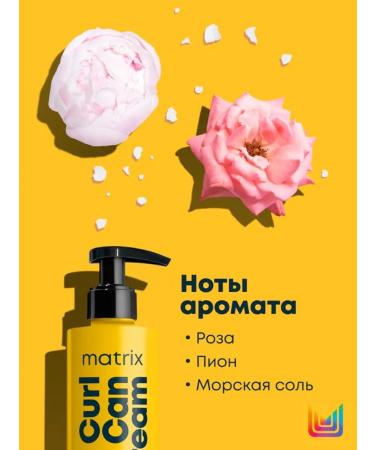 MATRIX Light fixation gel a Curl Can Dream and for curly hair - Buy Online on GoSupps.com