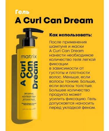 MATRIX Light fixation gel a Curl Can Dream and for curly hair - Buy Online on GoSupps.com