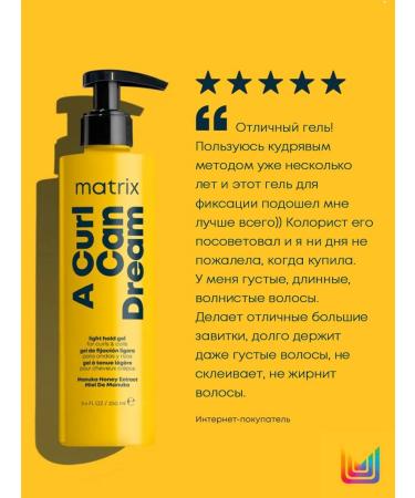 MATRIX Light fixation gel a Curl Can Dream and for curly hair - Buy Online on GoSupps.com