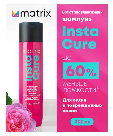 MATRIX EntaCure hair shampoo with liquid protein