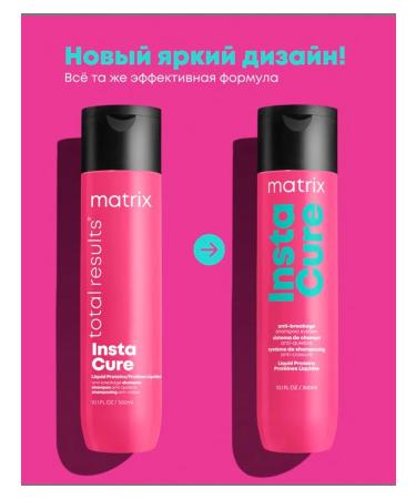 MATRIX EntaCure hair shampoo with liquid protein - Buy Online on GoSupps.com