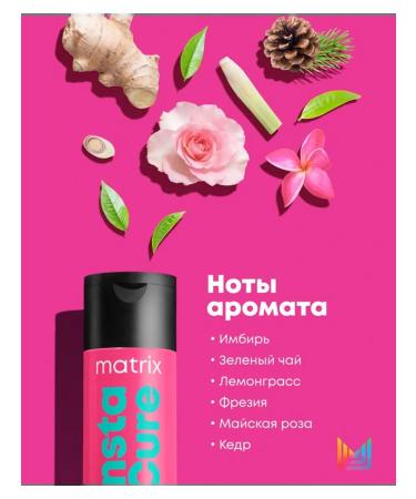 MATRIX EntaCure hair shampoo with liquid protein - Buy Online on GoSupps.com