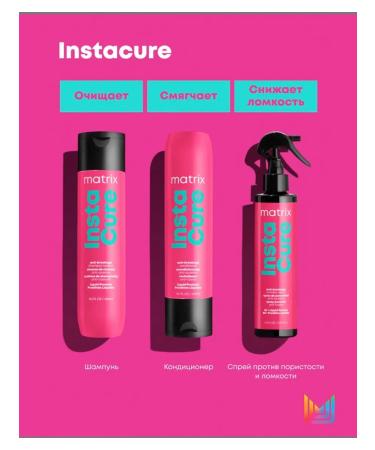 MATRIX EntaCure hair shampoo with liquid protein - Buy Online on GoSupps.com