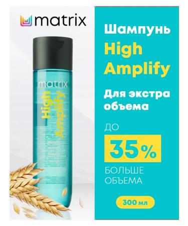 MATRIX High Amplife hair shampoo