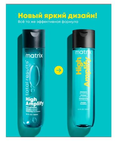MATRIX High Amplife hair shampoo - Buy Online on GoSupps.com