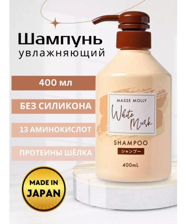 Kumano Yushi Masse Molly Hair Moisturizing Hair Shampoo 400 ml
