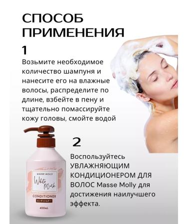 Kumano Yushi Masse Molly Hair Moisturizing Hair Shampoo 400 ml - Buy Online on GoSupps.com