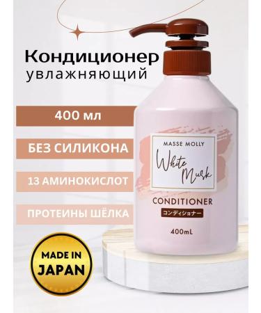 Kumano Yushi MASSE MOLLY 400 mlm