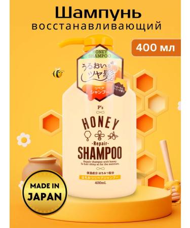Kumano Yushi Restoring hair shampoo P's Honey Repair 400ml