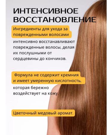 Kumano Yushi Restoring hair shampoo P's Honey Repair 400ml - Buy Online on GoSupps.com