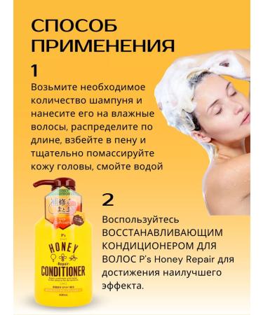 Kumano Yushi Restoring hair shampoo P's Honey Repair 400ml - Buy Online on GoSupps.com
