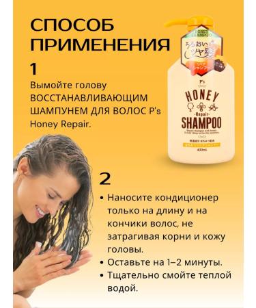 Kumano Yushi Restoring hair air conditioner P's Honey Repair - Buy Online on GoSupps.com