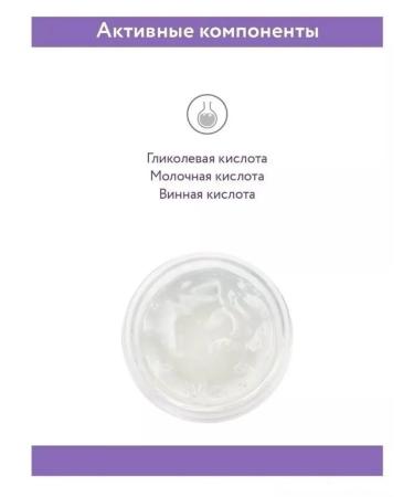 ARAVIA AHA fruit acid gel - Buy Online on GoSupps.com