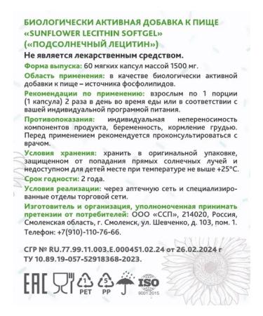 Fitrule Nutrition 2 banks Fitrula Lecithin Sunflower 1000 mg 60 pcs lecithin - Buy Online on GoSupps.com