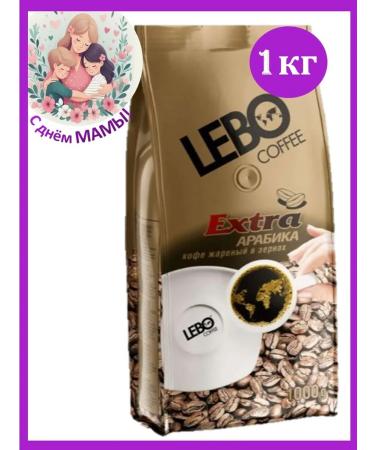Coffee in grains 1 kg lebo extra