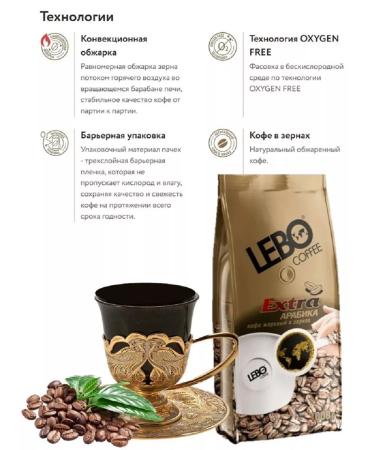 Coffee in grains 1 kg lebo extra - Buy Online on GoSupps.com