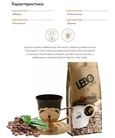Coffee in grains 1 kg lebo extra - Buy Online on GoSupps.com