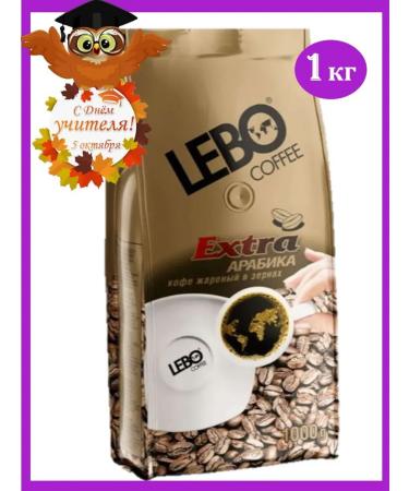 Coffee in grains 1 kg lebo extra - Buy Online on GoSupps.com