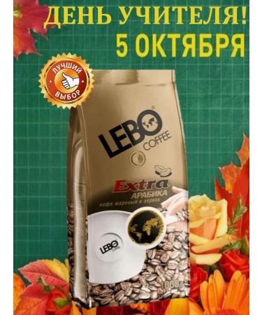 Coffee in grains 1 kg lebo extra - Buy Online on GoSupps.com