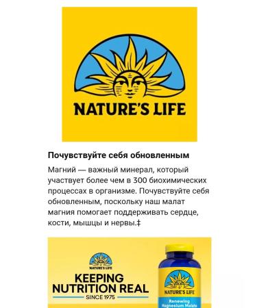 Nature's life Malat Magnesium USA 100 tablets - Buy Online on GoSupps.com