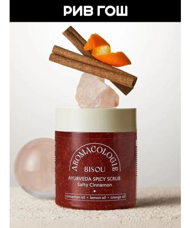 BISOU Body scrub spicy salt cinnamon 250 ml - Buy Online on GoSupps.com