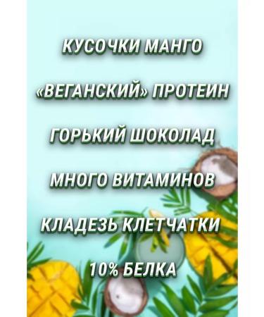 KDV Protein Baton Mango Cossack 15 pcs - Buy Online on GoSupps.com