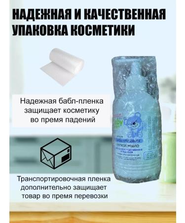 Official Distributor of Belarusian Cosmetics Liquid hypoallergenic soap for newborn cream - Buy Online on GoSupps.com