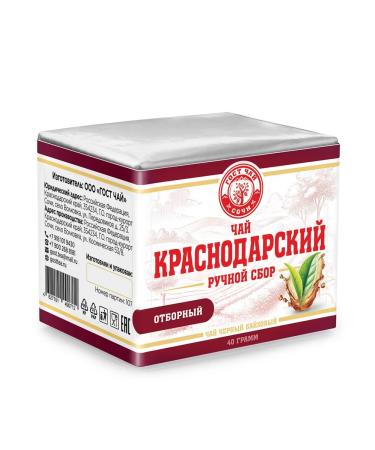 Krasnodar HandPicked Tea 240g set of 6 packs of 40g black selective - Buy Online on GoSupps.com