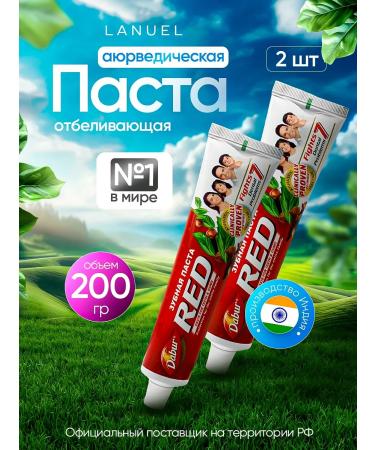 Toothpaste Indian Dabur Red Red 200 g 2 pcs