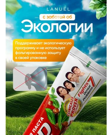 Toothpaste Indian Dabur Red Red 200 g 2 pcs - Buy Online on GoSupps.com