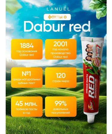 Toothpaste Indian Dabur Red Red 200 g 2 pcs - Buy Online on GoSupps.com