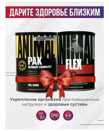 Animal Vitamin-mineral complex Pak 30 8 tablets - Buy Online on GoSupps.com