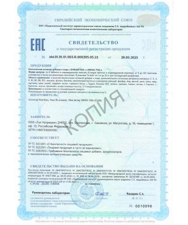 Animal Vitamin-mineral complex Pak 30 8 tablets - Buy Online on GoSupps.com