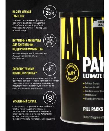 Animal Vitamin-mineral complex Pak 30 8 tablets - Buy Online on GoSupps.com