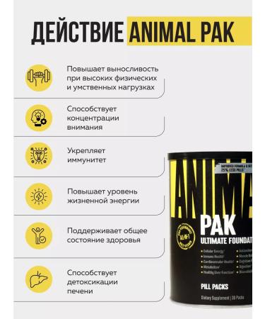 Animal Vitamin-mineral complex Pak 30 8 tablets - Buy Online on GoSupps.com