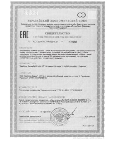 Doppelherz Kinder vit d children The taste of a green apple 30 loafers 1 - Buy Online on GoSupps.com