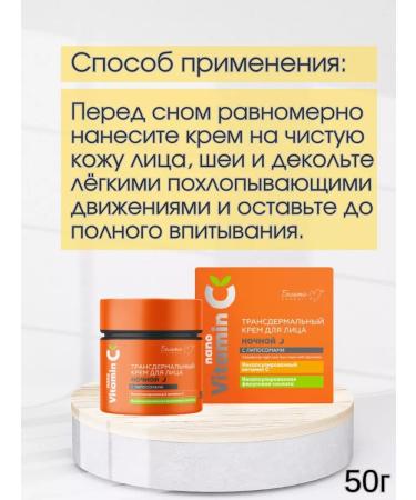 BIELITA Face cream transdermal with liposomes 1+1 - Buy Online on GoSupps.com