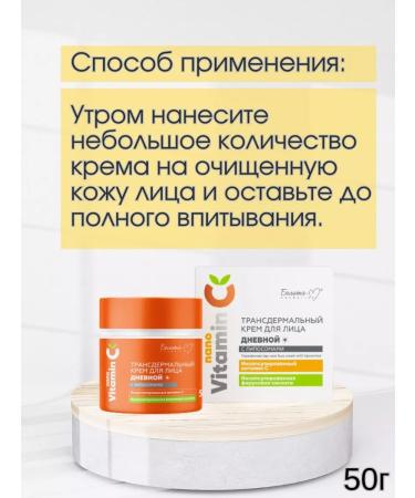 BIELITA Face cream daytime with liposomes and serum - Buy Online on GoSupps.com