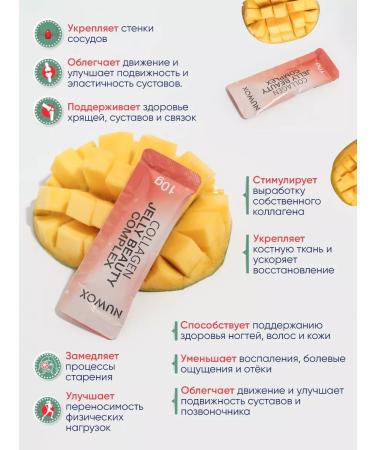 NUWOX Collagen beef for joints and ligaments - Buy Online on GoSupps.com