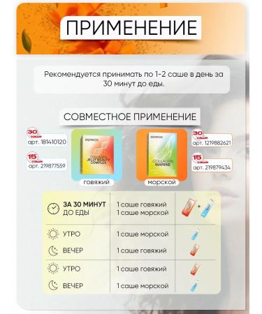 NUWOX Collagen beef for joints and ligaments - Buy Online on GoSupps.com