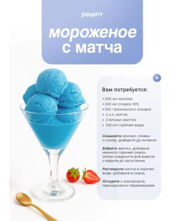 CEREMONY TEA Match Latte Blue 100 gr. - Buy Online on GoSupps.com
