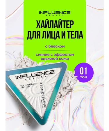 Influence Beauty Highlighter for the face dry with brilliance 01 white gold duokhrom