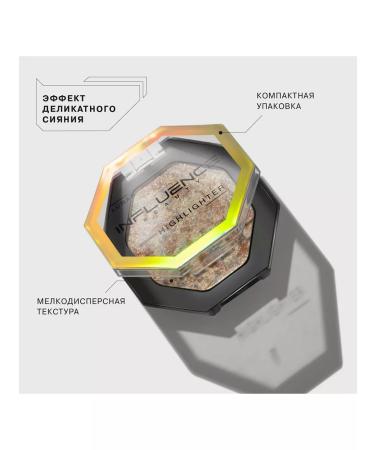 Influence Beauty Highlighter for contouring the face of dry influons t. Lunar white - Buy Online on GoSupps.com