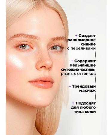 Influence Beauty Highlighter for contouring the face of dry influons t. Lunar white - Buy Online on GoSupps.com