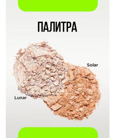 Influence Beauty Highlighter for contouring the face of dry influons t. Lunar white - Buy Online on GoSupps.com